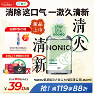 獅王NONIO漢方漱口水菊花蒲公英450ml0酒精零蔗糖殺菌去口臭深層清潔