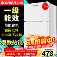 志高（CHIGO）【送貨上門(mén)】 小冰箱雙門(mén)小型電冰箱 家用小冰箱雙開(kāi)門(mén)冰箱宿舍租房辦公室冷藏冷凍迷你節能冰箱 108L雙門(mén)【一級能效】上冷凍下冷藏