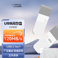 宏碁掠奪者宏碁USB3.2 U盤(pán) UP300多彩系列優(yōu)盤(pán) 學(xué)習電腦辦公投標 小巧便攜 車(chē)載 大容量?jì)?yōu)盤(pán) UP300-32G白 #565