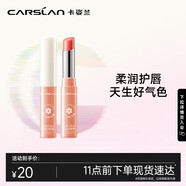 卡姿蘭（Carslan）彩色潤唇膏有色口紅唇膏保濕滋潤補水舒緩#01淡粉山櫻3g 新年禮物
