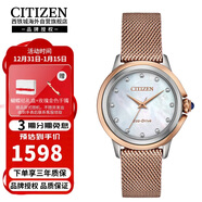 西鐵城（CITIZEN）光動(dòng)能機芯粉金色表帶休閑時(shí)尚貝母盤(pán)女表EM0796-75D