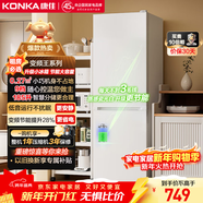 康佳康小白系列185升雙開(kāi)兩門(mén)冰箱新升級變頻二級能效節能租房小型家用家電BCD-185PG2S煥新補貼