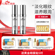 梵西六勝肽抗皺全能精華眼霜淡化黑眼圈眼袋細紋補水保濕提拉緊致新年 優(yōu)能眼霜2瓶（贈眼膜貼5片）