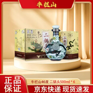 牛欄山二鍋頭百年陳釀 經(jīng)典黃龍 青龍珍品30純糧白酒 禮宴佳品 46度 500mL 6瓶 牛欄山青龍珍品30 整箱裝