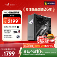 華碩（ASUS）【國家補貼】ROG魔盒透視版WiFi7電競無(wú)線(xiàn)路由器（9個(gè)2.5G口 AI內芯 2GB DDR4內存）Aimesh隨心組