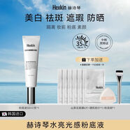 赫詩(shī)琴回頭霜粉底液底妝膏防曬祛斑韓國進(jìn)口八合一養膚 美白防曬回頭霜50ml*1+山茶花面膜6片 標準顏色