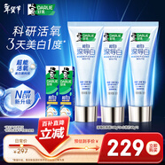 好來(lái)(原黑人)深導白牙膏100g*3+禮包 活氧熱感美白牙齒 去煙漬