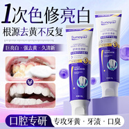 Sunoyar英國美白牙膏牙亮口臭清新口氣去煙漬抑菌結石去漬黃牙垢金榜第一