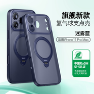 天覺(jué)【霧面膚感丨氫氣球支架】適用蘋(píng)果17promax手機殼iphone17保護套鏡頭全包防摔超薄磁吸半透高級感