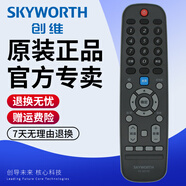 創(chuàng  )維（Skyworth）原裝電視機遙控器YK-6019J 50G6B 55G6B 58G6B 55F6A 58F6A