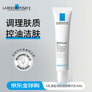 理膚泉K乳40ml清痘凈膚精華乳控油平衡優(yōu)化膚質(zhì)新年禮物