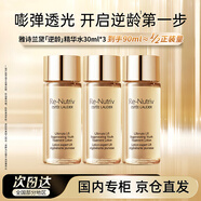 雅詩(shī)蘭黛（Estee Lauder）白金逆轉瓶精華水30ml*3保濕護膚品禮物