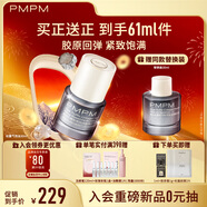 PMPM松露氣泡油30ml 護膚品補膠原面部精華液 護膚品 禮物送女友