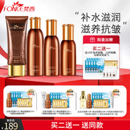 梵西六勝肽駐顏抗皺緊致護膚套裝補水保濕新年禮物送女生護膚大禮盒 四件套(洗面奶+水+乳+精華液)