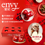 愛(ài)妃 美國蘋(píng)果 超大果8粒裝 水果禮盒 進(jìn)口生鮮 單果200g起 源頭直發(fā)