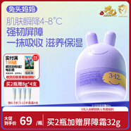 兔頭媽媽兒童面霜輕薄透氣保濕潤膚夏季曬后舒緩3-12歲兒童涼涼霜45g敖丙