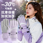 目丸保暖手套男女戶(hù)外冬天騎行防寒風(fēng)加絨厚觸屏女防水冬季棉滑雪手套 7#光白紫 深度暖手套-女款