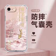薯殼 適用蘋(píng)果7/plus/8plus手機殼iphone水晶好運錦鯉四角全包防摔氣囊硅膠保護套2026新款馬年女時(shí)尚 透明-好運雙錦鯉G粉 蘋(píng)果8PLUS