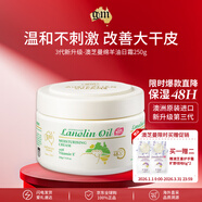 澳芝曼綿羊油脂 滋潤原味面霜日霜250g 秋冬干燥全身長(cháng)效保濕身體乳大白