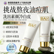 妝蕾（RAY）氨基酸洗面奶潔面乳控油深層清潔收縮毛孔痘痘黑頭男女士圣誕禮物
