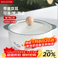 美廚（MAXCOOK）陶瓷碗泡面碗 陶瓷碗日式碗家用湯碗面碗飯碗 帶蓋 MCFT3899