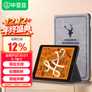 畢亞茲 適用2018/17款iPad Air2/1保護套 9.7英寸 蘋(píng)果平板電腦智能休眠保護殼軟后殼不傷機 PB42-灰色