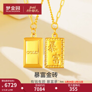 夢(mèng)金園 黃金項鏈 暴富小金磚5G足金小金條套鏈 送女友生日禮物情人節 45cm 約5.18g