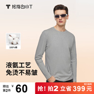 拇指白小T秋冬長(cháng)袖T恤男三代水云棉圓領(lǐng)男士情侶款免燙易穿搭小白T打底衫 麻灰男款 M