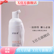 妤膚?！竟俜降辍挎ツw希清麗婉約美顏霜冰藍保濕啫喱藍寶石精華水維 凈澈溫和潔面慕斯