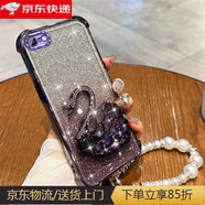 垅影雮適用蘋(píng)果6手機殼愛(ài)瘋6s珍珠手鏈4.7寸女生新款保護套iPhone6四角防摔全包6splus流沙帶支架6P高級 四角防摔【暗夜紫】+天鵝支架+漸變閃片+珍珠手鏈 iPhone 6