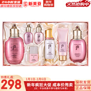 后（The history of Whoo）后套裝拱辰享水妍津率享雪玉凝天氣丹水乳霜秘貼套盒女護膚品禮盒 后水妍水乳霜秘貼精華7件套裝