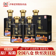 瀘州醇天瑞祥 瀘州老窖42度濃香型純糧優(yōu)級白酒  500ml*6瓶整箱年貨送禮