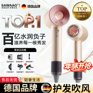 SAWAAG【吹風(fēng)機金榜NO.1】德國吹風(fēng)機家用靜音負離子大功率不傷發(fā)高速干無(wú)葉電吹風(fēng)護發(fā)女士專(zhuān)用便攜 落日玫瑰【高端高配-五風(fēng)嘴】百億負離子 德國柔順護發(fā) 新年七夕情人節禮物送女友老婆