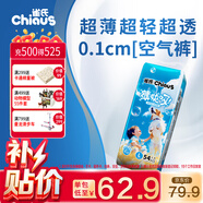 雀氏【超薄速干】薄快吸拉拉褲超薄空氣褲L54片 母嬰嬰兒尿片尿不濕