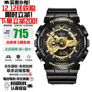 卡西歐（CASIO）手表學(xué)生黑金雙顯多功能運動(dòng)防水石英表大表盤(pán)日韓表送男友禮物 潮流黑金GA-110GB-1A