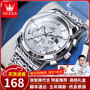 歐利時(shí)（OLEVS）瑞士認證品牌手表男多功能夜光防水石英腕表高檔商務(wù)男士手表十大 鋼帶本白【送豪禮+全國聯(lián)?！?
                                         title=