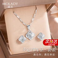 沫蘭（MOLADY）S999足純銀四葉草耳釘女士款耳首飾生日新年情人節禮物送女友老婆 [送女友/老婆]項鏈+耳釘*白鋯