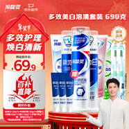 冷酸靈多效護理抗敏牙膏套裝溶漬美白牙齒呵護牙齦清新口氣6支裝690g