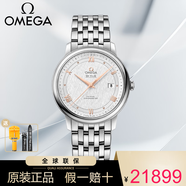 歐米茄（OMEGA）男表碟飛系列瑞士天文臺自動(dòng)機械手表經(jīng)典商務(wù)手表男 424.10.40.20.02.004鋼帶絲綢