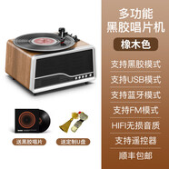 ROBERILLINE臺式留聲機黑膠唱片機HIFI音質(zhì)家用客廳時(shí)尚音箱擺件美式復古現代藍牙音響唱機FM收音機一體送禮 （無(wú)喇叭款）啞光橡木色