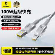 倍思Type-C數據線(xiàn)6A充電線(xiàn)100W/66W超級快充USB-C華為Mate70/60榮耀小米手機平板車(chē)載1米白沙銀