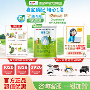 喜寶優(yōu)啟有機益生元GOS奶粉1段400g0-6個(gè)月嬰兒 德國進(jìn)口新國標 【價(jià)格合適 方便攜帶 出行必備】1段 優(yōu)啟有機 400g 4罐