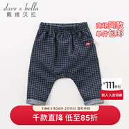 戴維貝拉（DAVE＆BELLA）4.8下架春季男童格紋褲子 嬰兒寶寶翻邊哈倫褲 藍白格子 66 cm(12M（建議身高66cm）)