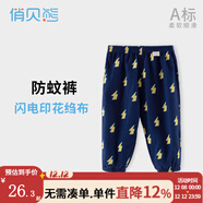 俏貝熊 寶寶防蚊褲純棉網(wǎng)眼透氣兒童休閑褲夏季薄款男女童松緊褲子輕薄 閃電 （紗布） 130