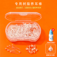 今誠天醫學(xué)級溫和養耳洞耳棒拒絕過(guò)敏發(fā)炎適合新耳洞防堵隱形透明耳釘女 (2格裝)豆豆透明60根 配耳堵+耳護液