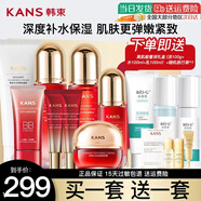 韓束（KanS）護膚品套裝水光補水抗皺緊致化妝品水乳禮盒全套送女友媽媽禮物 禮盒大容量8件套：潔面+水+乳+精華+霜+BB+眼霜*2