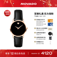 摩凡陀（Movado）瑞士手表博物館腕表石英小牛皮女表0607276瑞表禮物送禮
