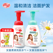 達羅咪德國進(jìn)口兒童洗面奶男女孩3歲以上青少年泡沫潔面乳痘痘黑頭清潔 洗面奶250ml+洗發(fā)水250ml