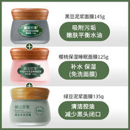 膜法世家（Mask Family 1908）綠豆泥面膜深層清潔泥膜細致毛孔三八節禮物 綠豆135g+黑豆一盒+櫻桃一盒