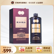 榮和燒坊紀元 53度醬香型白酒 貴州茅臺鎮燒坊坤沙酒高端送禮禮盒 53度 500mL 1瓶